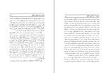 کتاب از پوشکین تا شولوخف ع. امینی دانلود PDF-1