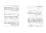 کتاب از پوشکین تا شولوخف ع. امینی دانلود PDF-1