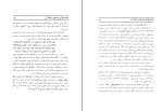 کتاب از پوشکین تا شولوخف ع. امینی دانلود PDF-1
