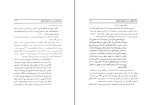 کتاب از پوشکین تا شولوخف ع. امینی دانلود PDF-1