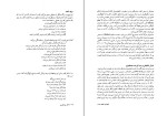 کتاب اساطیر خاور نزدیک جان گری دانلود PDF-1