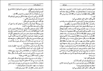 کتاب اسبهای خالدار ویلیام فاکنر دانلود PDF-1