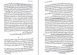 کتاب اسب سیاه تاد رز دانلود PDF-1