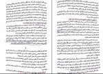 کتاب اسب سیاه تاد رز دانلود PDF-1
