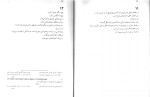 کتاب استاد پیر لائو تزو دانلود PDF-1