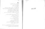 کتاب استاد پیر لائو تزو دانلود PDF-1