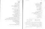 کتاب استاد پیر لائو تزو دانلود PDF-1