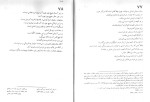 کتاب استاد پیر لائو تزو دانلود PDF-1