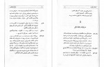 کتاب استثناء و قاعده برتولت برشت دانلود PDF-1