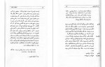 کتاب استثناء و قاعده برتولت برشت دانلود PDF-1