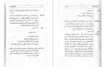 کتاب استثناء و قاعده برتولت برشت دانلود PDF-1