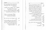 کتاب استثناء و قاعده برتولت برشت دانلود PDF-1