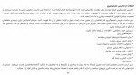 کتاب استخدام کارکنان لیندا هیل دانلود PDF-1