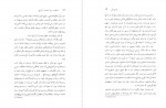 کتاب استفاده و سوءاستفاده از تاریخ پیتر خیل دانلود PDF-1