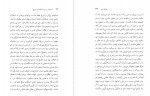 کتاب استفاده و سوءاستفاده از تاریخ پیتر خیل دانلود PDF-1