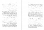 کتاب استفاده و سوءاستفاده از تاریخ پیتر خیل دانلود PDF-1