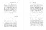 کتاب استفاده و سوءاستفاده از تاریخ پیتر خیل دانلود PDF-1