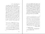 کتاب اسرار قصر اپکسین آلکساندر دوما دانلود PDF-1