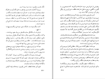 کتاب اسرار قصر اپکسین آلکساندر دوما دانلود PDF-1