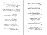 کتاب اسرار قصر اپکسین آلکساندر دوما دانلود PDF-1