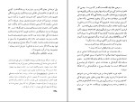 کتاب اسرار قصر اپکسین آلکساندر دوما دانلود PDF-1