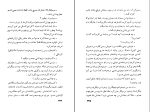 کتاب اسرار قصر اپکسین آلکساندر دوما دانلود PDF-1