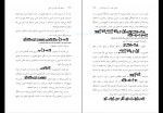 کتاب اسطوره آفرینش بابلی دکتر شروین وکیلی دانلود PDF-1