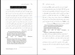 کتاب اسطوره آفرینش بابلی دکتر شروین وکیلی دانلود PDF-1