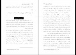 کتاب اسطوره آفرینش بابلی دکتر شروین وکیلی دانلود PDF-1