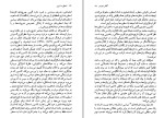 کتاب اسطوره امروز رولان بارت دانلود PDF-1