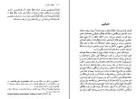 کتاب اسطوره امروز رولان بارت دانلود PDF-1
