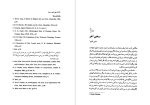 کتاب اسطوره تجسد خدا جان هیک دانلود PDF-1