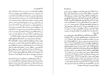 کتاب اسطوره تجسد خدا جان هیک دانلود PDF-1