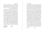 کتاب اسطوره تجسد خدا جان هیک دانلود PDF-1