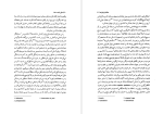 کتاب اسطوره تجسد خدا جان هیک دانلود PDF-1