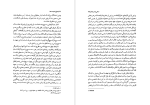 کتاب اسطوره تجسد خدا جان هیک دانلود PDF-1
