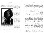 کتاب اس اس گارد آهنین هیتلر رضا جولایی دانلود PDF-1