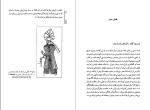 کتاب اشکانیان مالکوم کالج دانلود PDF-1