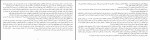 کتاب اشک دشمن صالح مرسی دانلود PDF-1