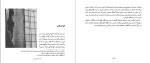 کتاب اطلس خورخه لوئیس بورخس دانلود PDF-1