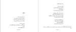 کتاب اطلس خورخه لوئیس بورخس دانلود PDF-1