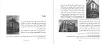 کتاب اطلس خورخه لوئیس بورخس دانلود PDF-1