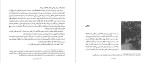 کتاب اطلس خورخه لوئیس بورخس دانلود PDF-1