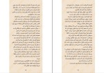 کتاب اعترافات میناتو کانائه دانلود PDF-1