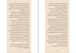 کتاب اعترافات میناتو کانائه دانلود PDF-1