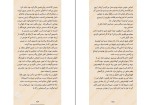 کتاب اعترافات میناتو کانائه دانلود PDF-1