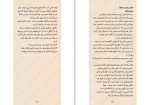 کتاب اعترافات میناتو کانائه دانلود PDF-1