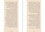 کتاب اعترافات میناتو کانائه دانلود PDF-1