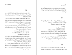 کتاب اعتراف من لئون تولستوی دانلود PDF-1