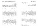 کتاب اعتماد به نفس دکتر باربارا دی‌آنجلیس دانلود PDF-1